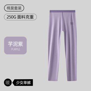 A类莫代尔棉少女保暖内衣女学生薄款10A芦荟养护秋衣秋裤套装