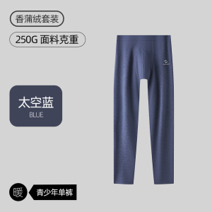 草本精华香蒲绒A类青少年秋衣秋裤套装大童初高中学生保暖内衣男