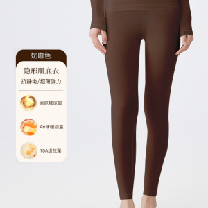 美肤秋裤女士打底裤超薄中腰无痕高弹玻尿酸恒温肌底裤面膜保暖裤
