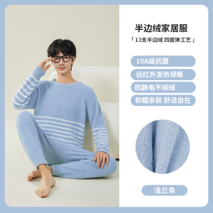 青少年半边绒睡衣男款冬季加厚男高中生圆领套头慵懒风家居服套装