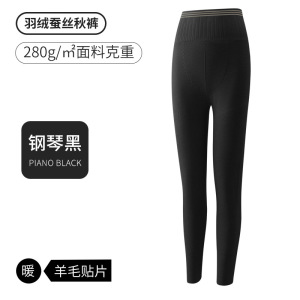 高腰羽绒蚕丝贴片护膝保暖裤女修身打底裤收腹提臀钢琴裤女士秋裤