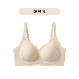 山茶香氛夏季内衣女薄款透气小胸聚拢收副乳粉底液隐形痕内衣