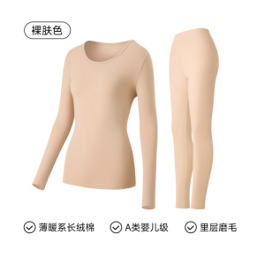 秋衣秋裤套装女士纯棉修身打底内穿保暖内衣全棉毛衫大码薄款