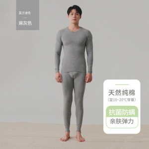 秋衣秋裤男士套装纯棉青少年棉毛衫薄款加大码中老年保暖内衣秋冬