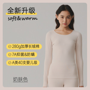 保暖内衣女士纯棉加厚秋衣双面磨毛修身圆领打底单件上衣冬季