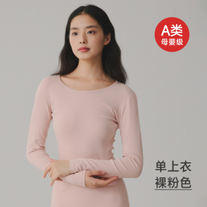 新款纯棉保暖内衣女士280克加厚圆领7A双面磨毛打底单件上衣
