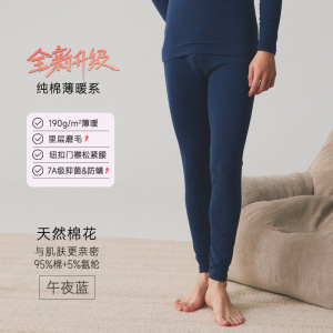 男士薄款纯棉秋裤全棉毛裤冬保暖裤修身打底裤衬裤工厂
