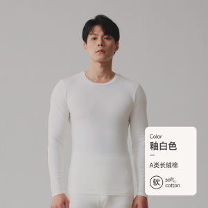 纯棉男士保暖内衣秋衣薄款圆领A类磨毛修身打底单件上衣秋冬