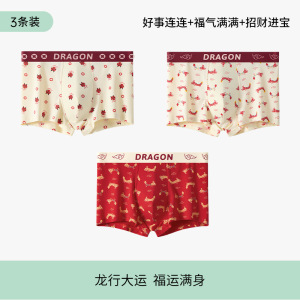 3条装10A抑菌本命年红色男士内裤纯棉青少年短裤结婚四角裤平角裤