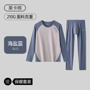 A类青少年秋衣秋裤莱卡纯棉男大童保暖内衣套装初高中学生棉毛衫