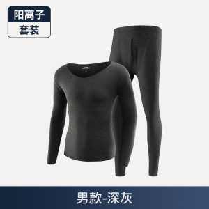无痕阳离子情侣保暖内衣女秋冬季保暖套装圆领磨毛男士秋衣秋裤薄_1_254