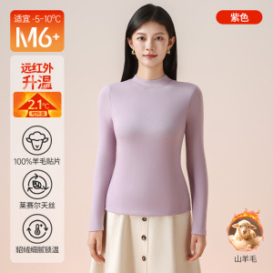 100%羊毛填充贴片保暖内衣男女上衣秋冬季情侣打底衫磨绒加厚秋衣