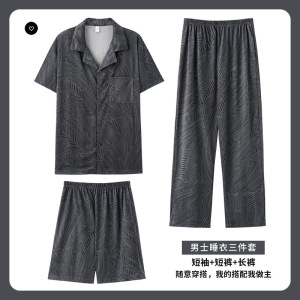 睡衣男夏季云朵棉短袖长裤开衫薄款短裤大码简约可外穿三件套装