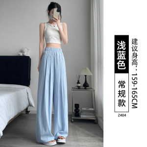 冰丝阔腿裤女夏季薄款2026新款宽松慵懒山本裤肌理感褶皱甩甩裤子_684