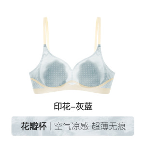 10A凉感文胸花瓣杯无痕深U美背内衣女果冻条软支撑超薄款胸罩