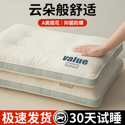 A类云柔枕头枕芯成人睡觉专用护颈助睡眠学生宿舍单人低枕整头