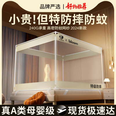 全底防摔蚊帐2026新款家用卧室免安装蒙古包婴儿童防床1.5米8包