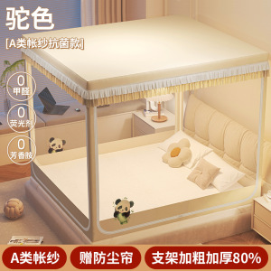 蚊帐家用卧室2026新款遮光床帘一体式床上帐篷蒙古包婴儿童防床