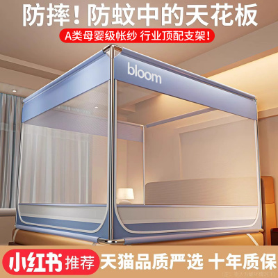 防摔蚊帐高级防蚊床帘遮挡帘宫廷宿舍遮光家用A类全遮帐篷支架