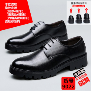 皮鞋男内增高8CM6CM4CM休闲商务正装英伦风真皮青年厚底增高皮鞋