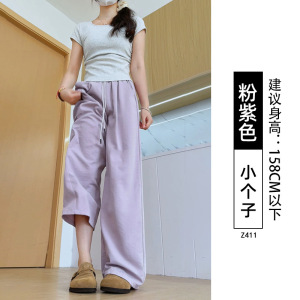 白色冰丝山本裤女2026新款夏薄款高腰小个子宽松休闲直筒阔腿长裤