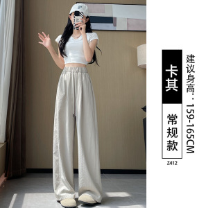 白色冰丝阔腿裤女2026春夏季新款宽松垂感直筒休闲速干山本裤