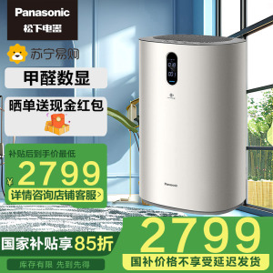 松下(Panasonic)空气净化器家用除甲醛APP操控纳诺怡X除菌除异味F-93C0PJD-S