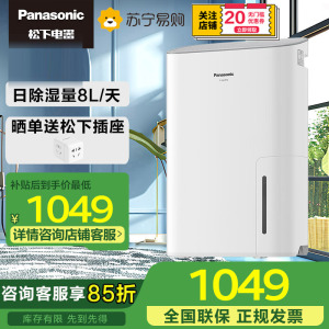 松下除湿机/抽湿机 家用除湿干衣防霉净化卧室地下室轻音吸湿器 大功率除湿空气干燥机 8L/天F-16C3YC