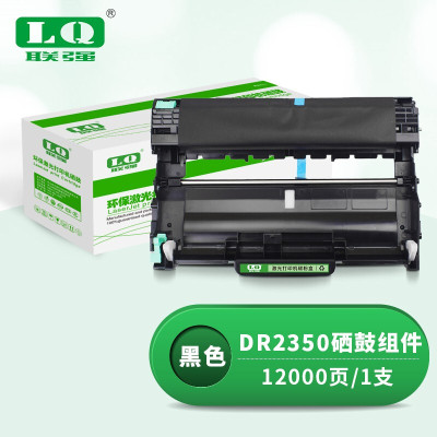 联强DR2350硒鼓组件 适用兄弟HL-2260/2560DN DCP-7180DN MFC-7880DN/7480D/7380