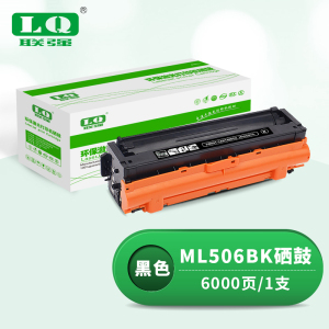 联强 ML506BK 硒鼓 适用三星CLP-680ND CLX-6260ND/6260FR 打印量6000页 (单位:支) 黑色