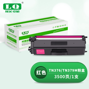 联强 TN376/TN379M 粉盒 适用兄弟HL-L9200CDW DCP-L8400CDN 打印量3500页 (单位:支) 红色