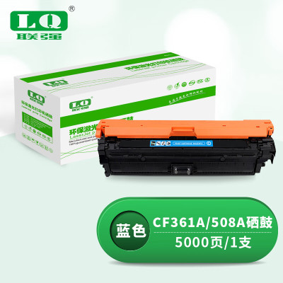 联强 CF361A 硒鼓 适用惠普M553dn M577dn M576 552DN 打印量5000页 (单位:支) 蓝色