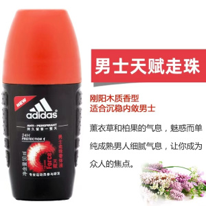 阿迪达斯(adidas)露液男女腋下干爽滚珠持久香体汗淡香水