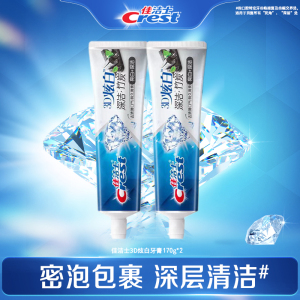 佳洁士3D炫白牙膏双效去渍减轻口臭口气清新成人家庭组合实惠装装