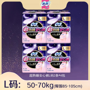 苏菲超熟睡安心裤1包2条L码0皮筋敏感肌防漏超薄量大夜用裤型卫生巾安睡裤