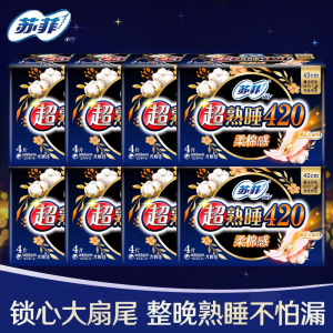 苏菲卫生巾超熟睡4片装420柔棉感大扇尾贴身量多夜用姨妈巾