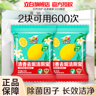 威王洁厕块38g*2块