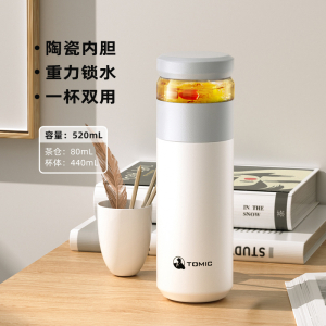 特美刻(TOMIC) TW60020/520ml 茶水分离保温杯 (计价单位:个) 黑色盖子+白色杯身