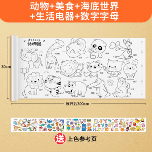 儿童涂鸦画卷填色绘画画纸长画卷可贴墙不脏墙幼儿园宝宝涂色画布