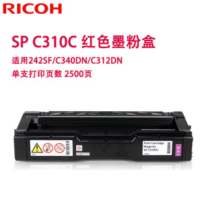 理光(Ricoh)SP C310C 红色墨粉盒 碳粉 硒鼓 适用242SF/C340DN/C312DN 红色