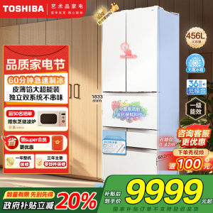 东芝(TOSHIBA)大白桃日式多门小户型家用双系统高端超薄嵌入自动制冰风冷无霜电冰箱GR-RM479WE-PG1B3