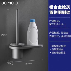 九牧(JOMOO)浴室挂件卫生间马桶刷套装家用浴室厕刷架93