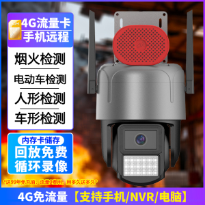 司特帝烟火识别摄像头手机远程WiFi视频监控探测器4g免流量预防火灾消防AI智能摄像机商铺仓库室外防水支持录像机手机