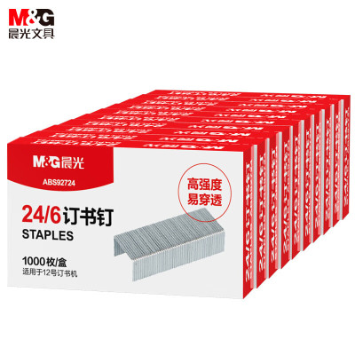 晨光 M&G 高强度订书钉 ABS92724 12号 (银色) 1000枚/盒 10盒/包 包