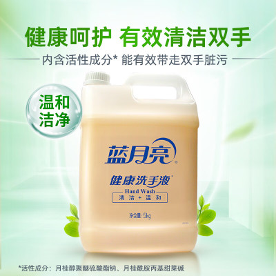 蓝月亮 健康洗手液 5kg大桶补充装 配方温和 家庭酒店车间可用