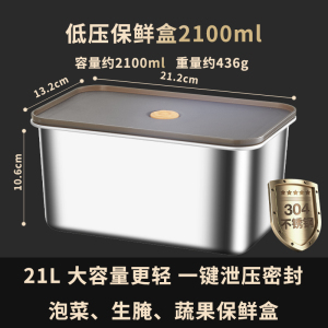 赫巴兹保鲜盒食品级304不锈钢饭盒水果盒冰箱专用密封收纳盒1310