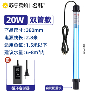 名韩鱼缸UV杀菌灯除藻除绿水族消毒灯紫外线1572鱼池灭菌潜水鱼缸