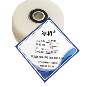 冰将 重型尼龙单轮 手推车载重万向轮 个