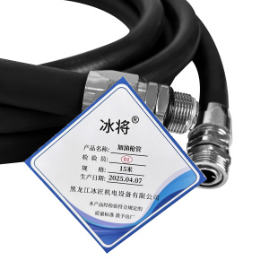 冰将 零下40度加油管 根