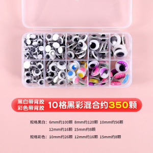 手工眼睛贴纸幼儿园diy材料塑料小眼睛贴玩具装饰动物活动假眼珠